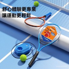 全店精選 網球訓練器 單人訓練帶線迴彈神器 初學者兒童網球拍套裝, 1個, 燃脂暴汗（成人兒童通用）自動回彈,單人（橙拍+豪華藍底座+帶線網球）