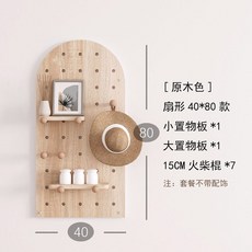 벽걸이 타공판 원목 디스플레이 사무실 소품 타원형 60x80 거치대 포토 장식 카페 맞춤, 원목 40X80가오리