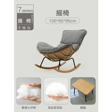 현대적인 발코니용 흔들의자 라탄 로브스터 의자 실내 스윙 거실용 편안한 1인용 소파, Model9