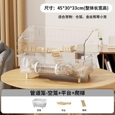 金絲熊倉鼠豪華隧道別墅籠，透明寵物飼養箱，附配件, 1個, 空籠款豪華隧道籠—透明, 透明, 豪華隧道籠