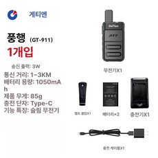 에스이스타 스키장무전기 업무용무전기, 없음, 1개, 배터리 패키지 2km 40단계