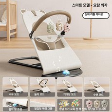 리리아누 아기흔들의자 아기용품 출산용품 육아용품, 1개, 스마트 엔조이 모델 싱바 라이언 음악 2 권 원단 책