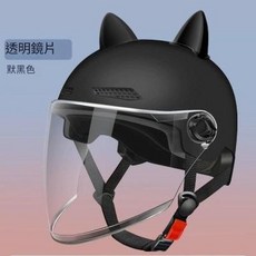 貓耳朵電動車頭盔 男女夏季騎行防曬安全帽 卡其色茶短鏡, 黑色透明長鏡 黑貓耳, 1個