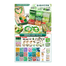 熊貓串珠手鏈DIY禮盒套裝, 國潮熊貓限時特價 9宮格 高檔首飾盒 15色300顆 含80顆竹節珠 加送玉兔錦鯉吊墜 禮袋, 1個