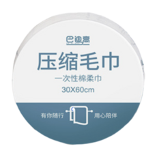 【台灣現貨】旅行加厚輕便壓縮浴巾 壓縮毛巾--免洗浴巾 免洗毛巾 洗臉巾 加厚浴巾 加大浴巾 吸水性佳, 單色, 1個