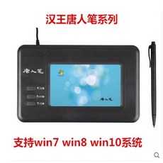 智能語音手寫板 電腦打字翻譯 電腦寫字板 臺式筆 大屏 老人手寫筆鍵盤輸入板 免驅通用, 唐人筆吉祥