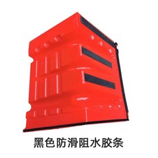 차수막 주차장 침수 방지 차수벽 3 5kg 자형 L자 물막이판 유니 장마대비 플라스틱, 9 블랙 방수 테이프, 1개