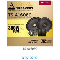 Pioneer 先鋒 A系列高音質版 TS-A1608C TS-A1678S TS-A1688S 汽車音響喇叭 公司貨, 1.TS-A1608C 2音路分音