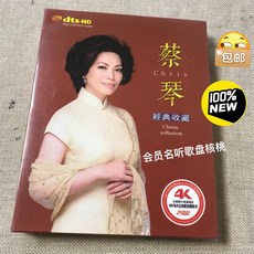 蔡琴 經典收藏 2DVD, 如圖所示