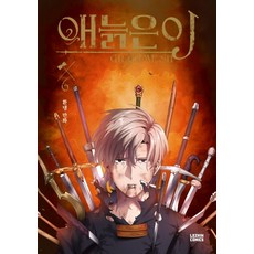 愛管閒事6:漫畫, 來真漫畫