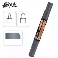 모식완조 양면팁 양쪽 건담마커 스켈레톤 그레이 MS026-D008