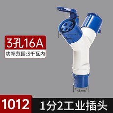 航空插頭 公母對接 防水 工業 插座 16A 三通 Y型 連接器, 1個, 3芯16A兩通一分二
