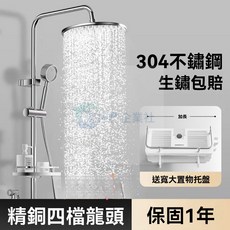 德國304不銹鋼淋浴花灑套裝 家用衛浴室淋雨洗澡花灑 沐浴增壓恆溫噴頭, 1個, 三檔A2款【8寸方頂噴+方花灑】,防腐耐用 304不銹鋼