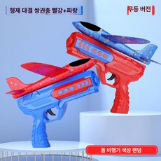 MONI [1+9] 비행기장난감 대량구매 도매 캠핑 공원 놀이 단체 실내 실외 완구, 1개, [1+9] 대형 더블(레드+블루)+비행기 2개