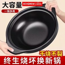 煲仔飯砂鍋 - 商用家用防乾燒耐高溫大容量淺口湯沙鍋, 720ML【無蓋】升級品質,950度乾燒不裂-燒裂免費換新, 1個