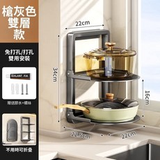 廚房可折疊鍋架，多層收納，提升空間利用率, 1個, 槍灰雙層, 槍灰, 雙層