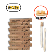 개별포장 어린이 이중미세모 대나무칫솔 아동용 (KOTITI인증), 1세트, 10개입, 아동_대나무칫솔