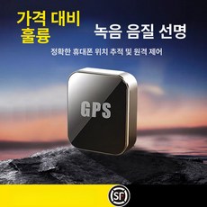 초정상점CHOJEONGSTORE 차량용위치추적기 차량용, 기본 구성품, 프리미엄에디션 78000일 쿼드 마이크