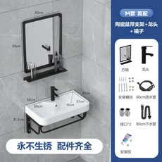 迷你陶瓷洗手盆 小戶型浴室專用 節省空間 簡易安裝, 1個, 11號55_31支架盆帶龍頭鏡子