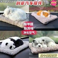 車用活性炭竹炭除臭擺件，汽車中控台除甲醛空氣淨化裝飾, 1個, 小號仿真-（白貓）送墊子,不帶叫聲