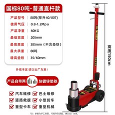 쟈키 리프트 정비 유압잭 대형 에어자키 크레인 자키 가레지작기 톤작기, 국가표준-80톤 일반직봉, 1개