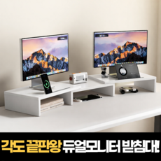 하루모음 목이편한 각도조절 듀얼 모니터 받침대, 화이트