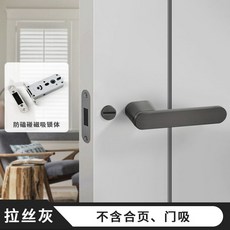 AT可開統編 極簡雅白 簡約白色門鎖室內臥室靜音磁吸門鎖現代北歐門鎖極簡分體鎖, 1個, 灰色單鎖