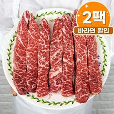 바라던 1+1 편리한 뼈 없는 캠핑 우대갈비 200g 400g 스테이크 미국산 소고기, (냉장) 뼈없는 우대갈비 200g 1+1팩