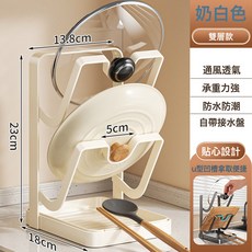 DFMEI 廚房鍋蓋放置器家用餐具菜板置物架檯面一體托盤收納架子, 1個, 雙層-奶白色