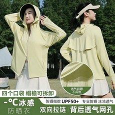 冰絲防曬衣女夏季薄款長袖輕薄開襟衫UPF50