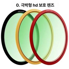 스마트폰망원렌즈 휴대폰카메라렌즈 줌렌즈 단안 망원경, vivo X100, 1개, 레드 초박형 UV 필터 67mm