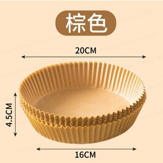 氣炸鍋專用圓形矽油紙盤, 1個, 棕色(塑盒包裝50入)