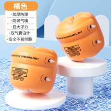 MMMH 游泳手臂圈 加厚防爆 雙氣囊設計 巨大浮力, 橘色臂圈2只 加打氣筒, 1套