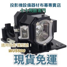 HITACHI 投影機燈泡 CP-WU5500