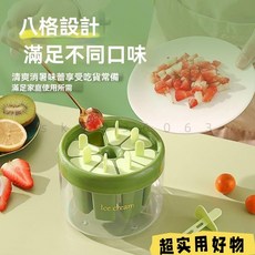 桃園出貨 夏雪糕模具 家用食品級自制冰淇淋兒童雪糕冰糕冰格製冰儲冰盒冰格, 1個, 1【食品級-雪糕模具】環保安全,熱賣推薦：【綠 色】快速脫模