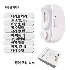 전동 자동 손톱깎이 다기능 손톱 연마기