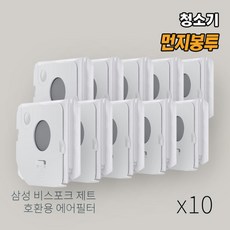 올데이컴퍼니 삼성전자 청정스테이션 비스포크 제트 220W VS20V VS30D VS28C VS25C 호환 먼지봉투, 10개