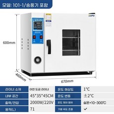 산업용 건조 오븐 실험실 고온 건조기 오븐기 항온기, K.1011아연도금내부라이너