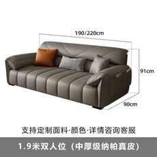 PBKH 北歐極簡納帕頭層真皮沙發，客廳小戶型大象耳朵鋼琴鍵帶收納雙人/三人沙發, 1.9米雙人位