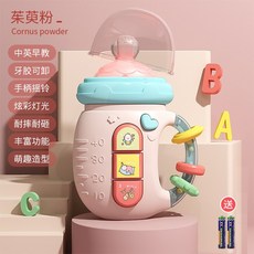 寶寶安撫奶瓶音樂搖鈴玩具 可啃咬奶嘴 固齒器 牙膠玩具 安撫玩具 音樂搖鈴 奶瓶 玩具, 粉色【電池2個+起子】外盒微凹內容物正常, 1個