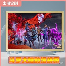 本素嘉語旂艦店 鬥羅大陸動漫木製拚圖定製兒童益智成年減壓卡通玩具diy, 1個, 05,15x10cm-50片拼圖