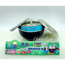 寶石牌 不鏽鋼雙層隔熱碗, 1個, 大碗藍+小碗粉藍