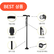 [마지막재고특가7개] 어르신지팡이 접이식지팡이 노인지팡이 보행보조기, 1개