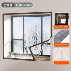 올원픽 지퍼뽁뽁이 창문 뽁뽁이 보온 에어캡 지퍼, 180x180, 고화질 투명 커피, 기본 색상