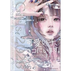 Girls 2026 (ART BOOK OF SELECTED ILLUSTRATION)