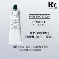 NONFICTION 勿忘我香氛護手霜, 1個, 50ml
