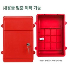 플라스틱우편함 우체통 빈티지 소통함 예쁜, 빨간색