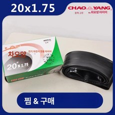 드롭퍼 싯포스트 시트 서스펜션 가변 원격 드로퍼 부품, 1개, 1cm, 20 1.75 직선 핏 태양광 내부 타이어