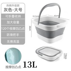 버킷 양동이 발 플라스틱 접이식 욕조 휴대용 작은 홈 무릎 담그는 마사지 깊은 세척, 13L 1