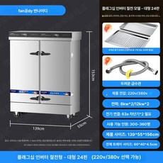 업소용 증숙기 전열 스팀 학교 급식용 취반기 이동식, 대형 24단 플래그십 가변주파수 절전 380v, 기본 색상